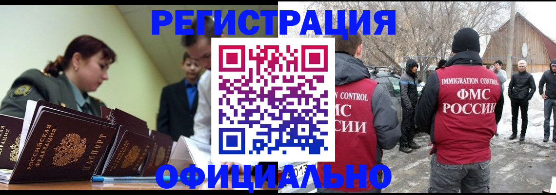 временная регистрация недорого в Ливны