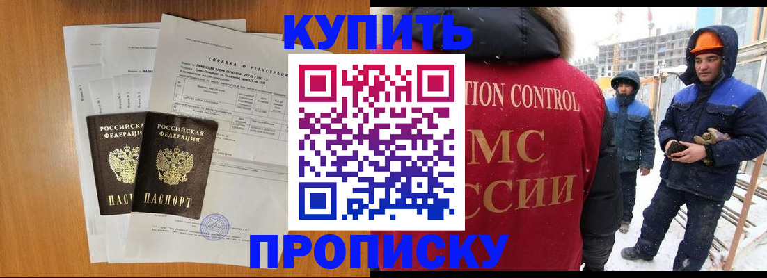 прописка для школы в Ливны