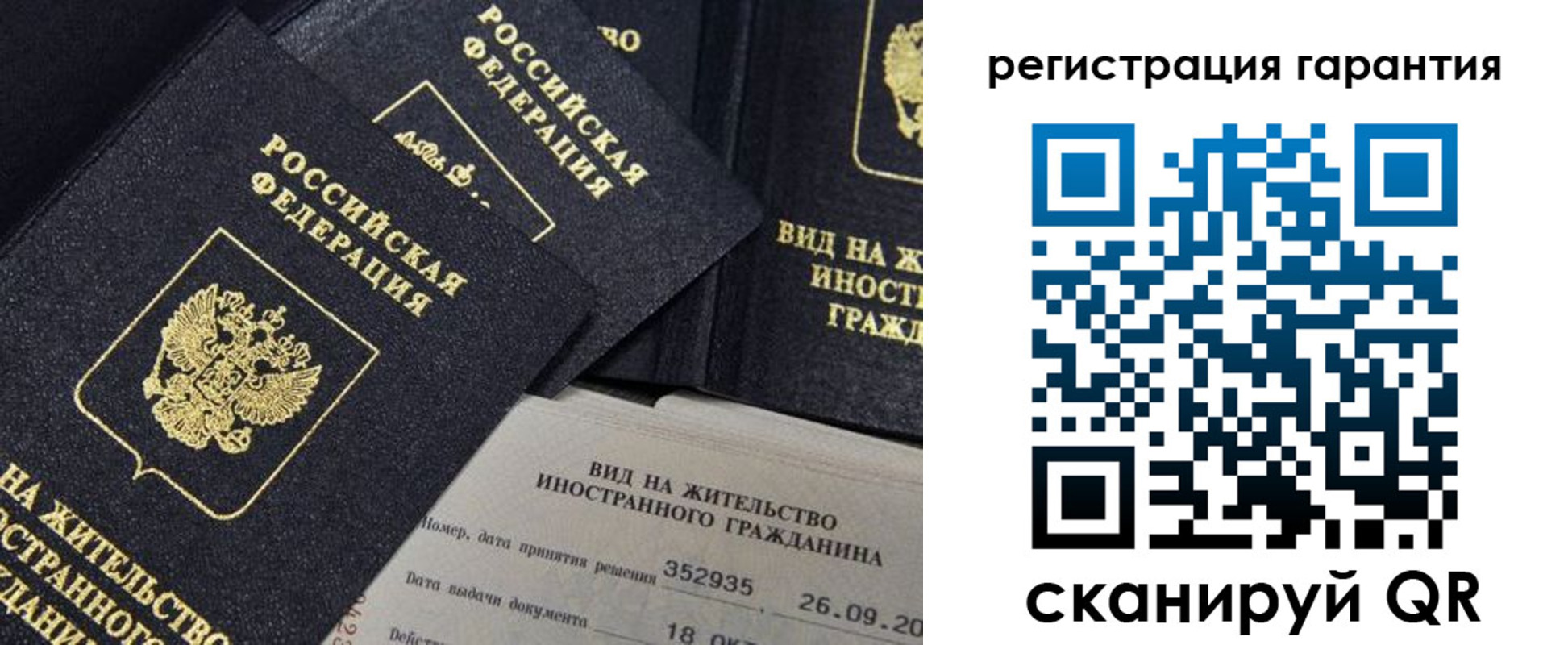 прописка поиск в Ливны