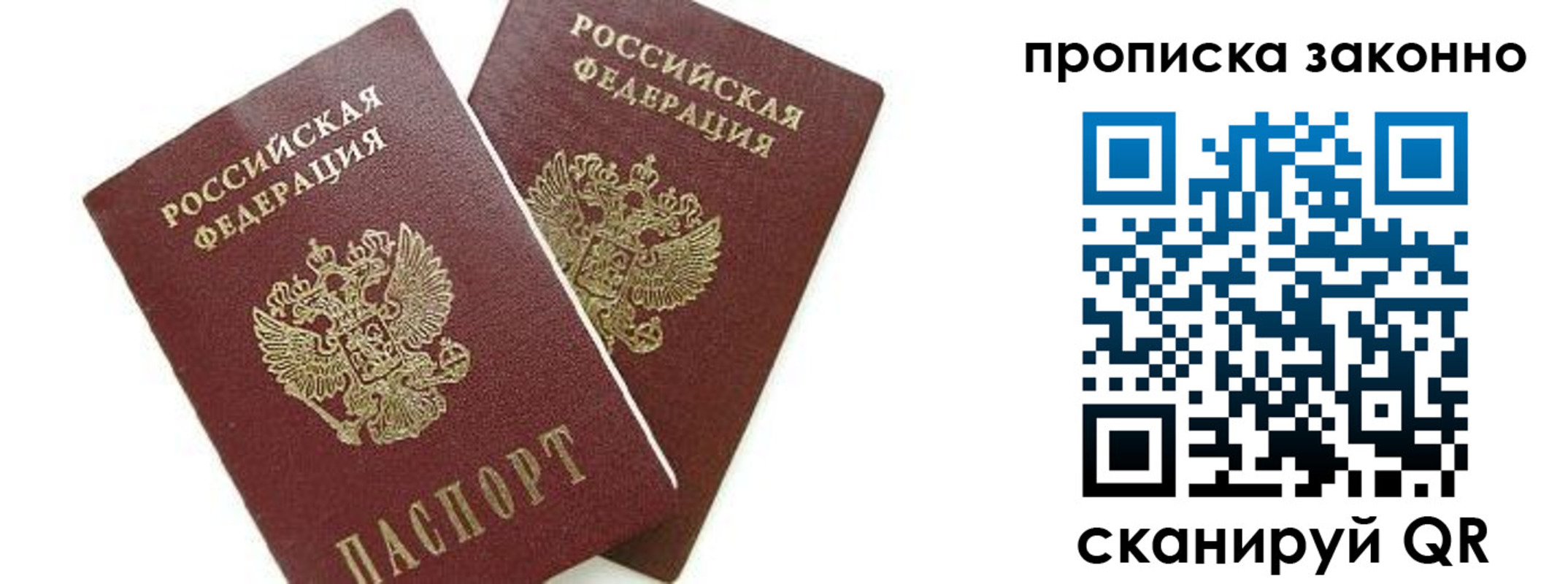 прописка для военкомата в Ливны