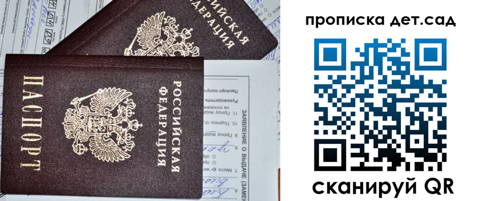 прописка регистрация в Ливны