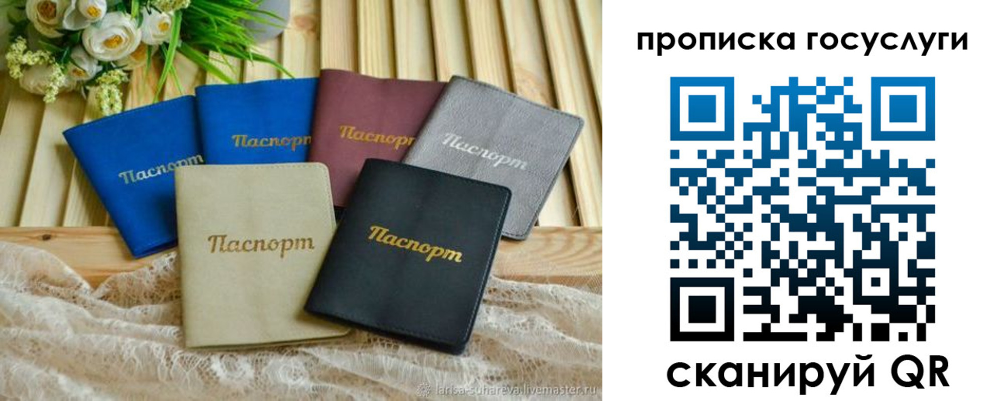 регистрация в Ливны