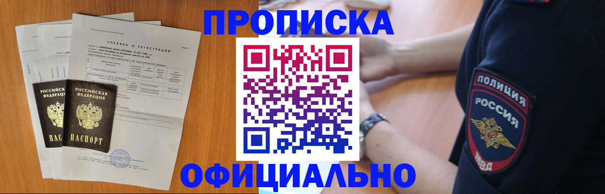 регистрация в Ливны