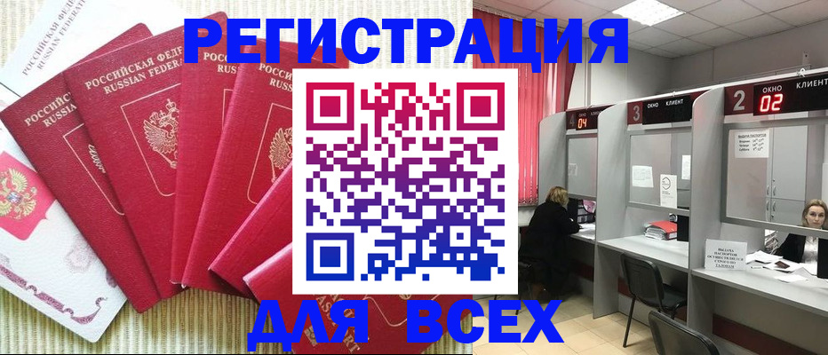 временная регистрация в квартире в Ливны