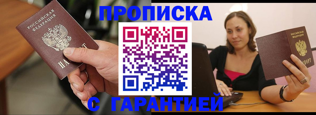 временная регистрация гарантия в Ливны