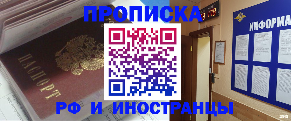 временная регистрация надежно в Ливны
